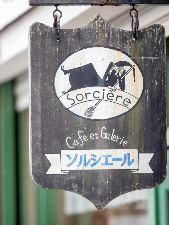 看板