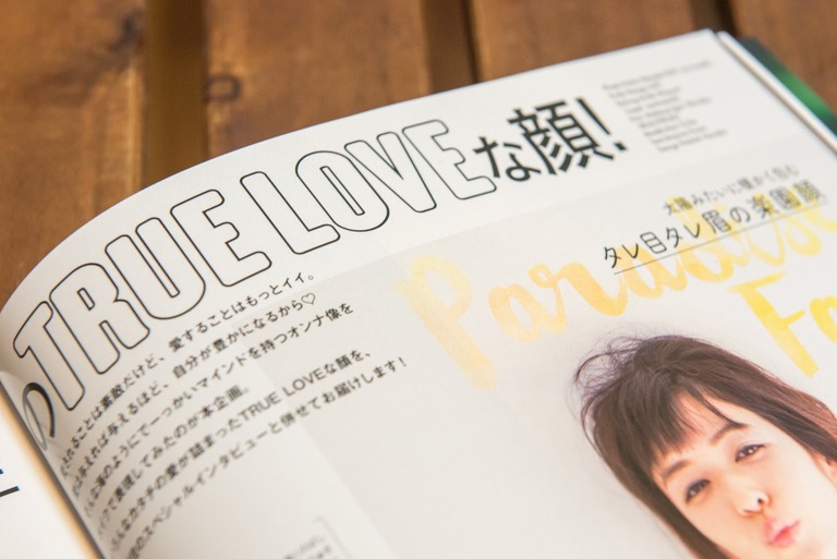 雑誌『ar』2016年・5月号‐3