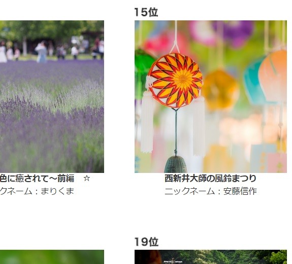 過去最高順位！