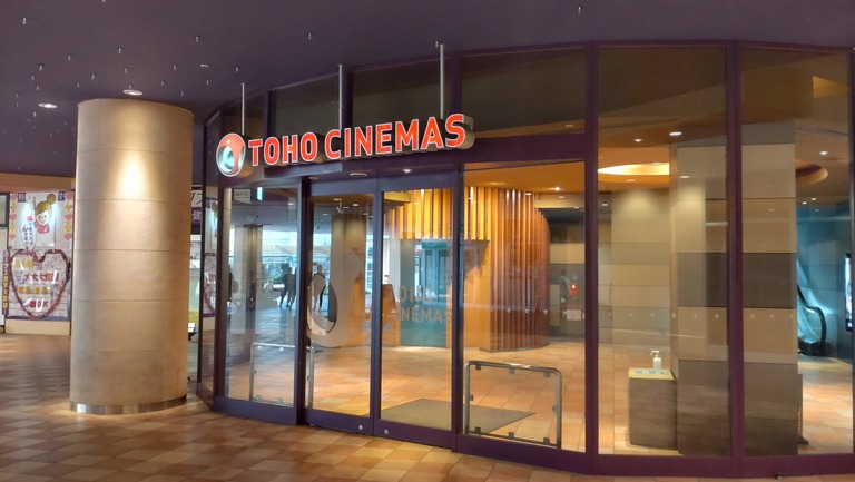 TOHOシネマズ八千代緑が丘
