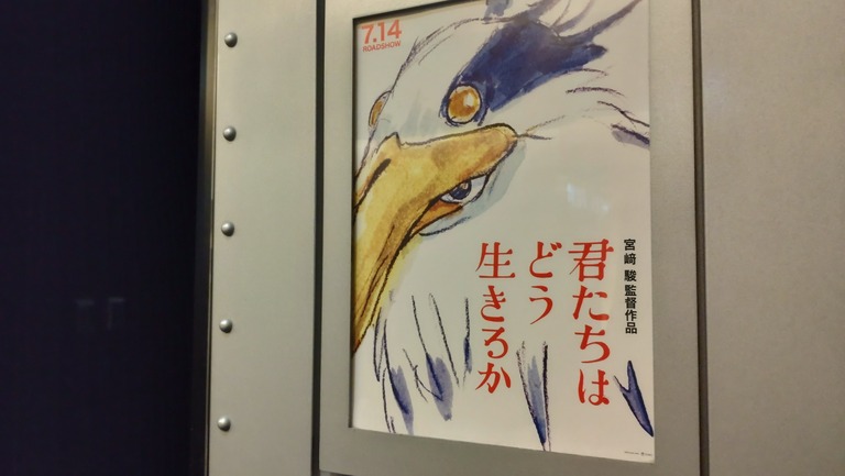 君たちはどう生きるか