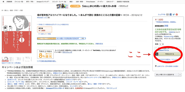 『母が若年性アルツハイマーになりました。』_3