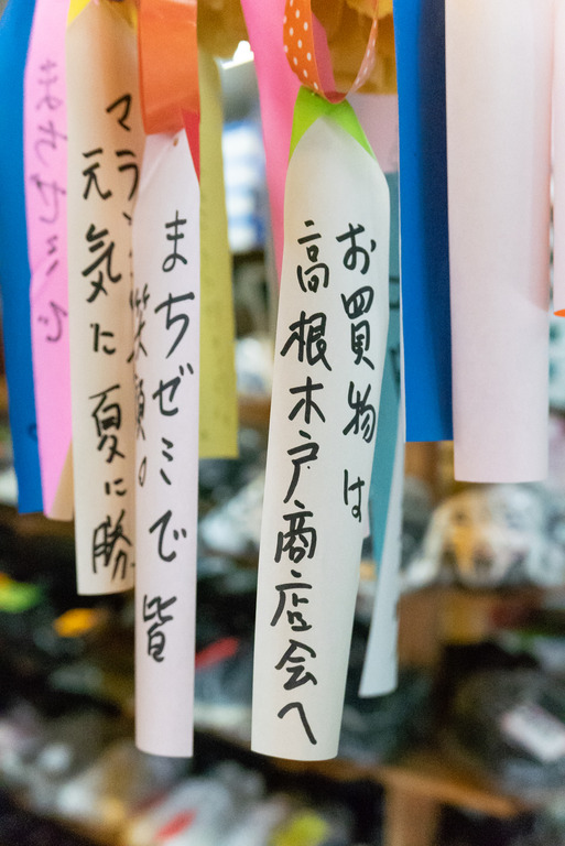 高根木戸_日の丸屋靴店の包丁研ぎ_11