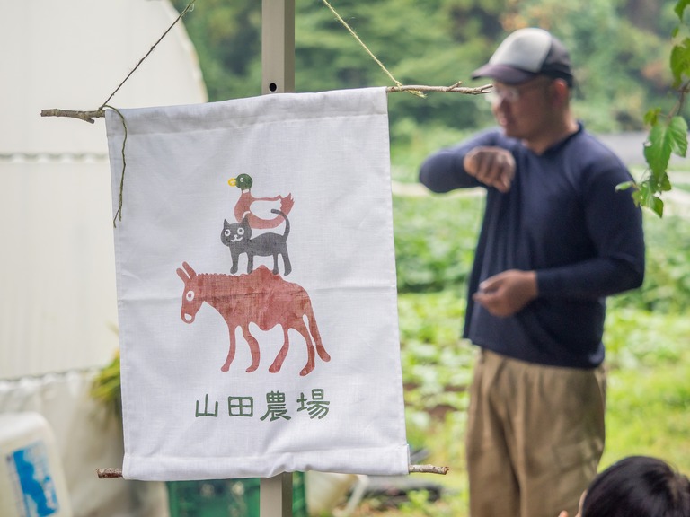 山田農場の一年・十月（枝豆の会）7