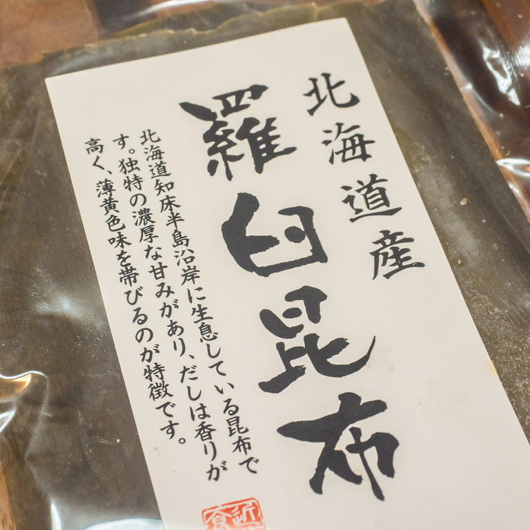 北海道産・羅臼昆布（高級品）