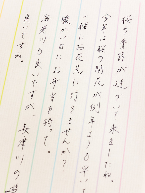 書いてみた‐2