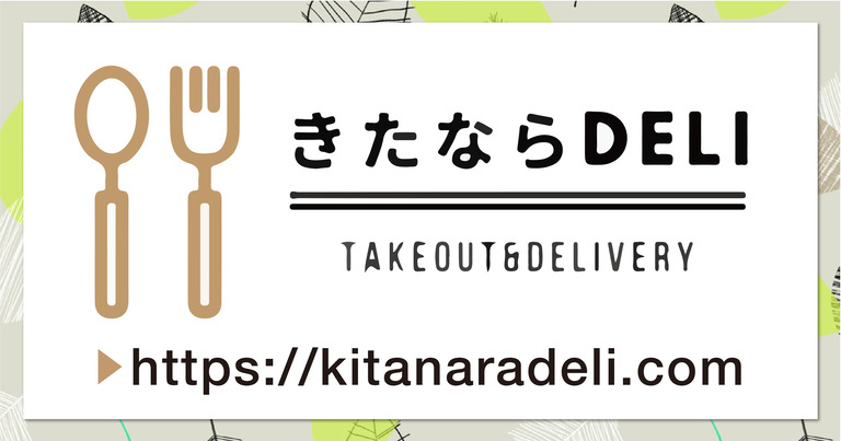 きたならDELI_アイコン