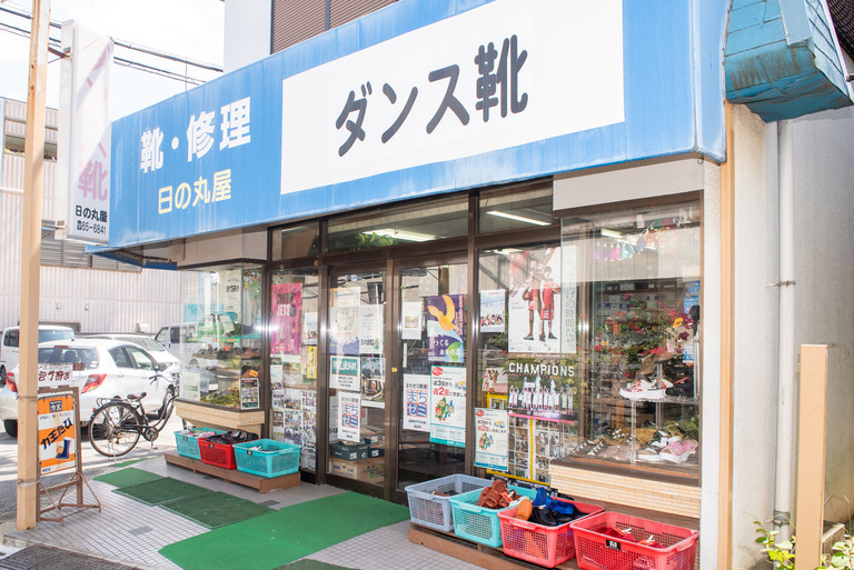高根木戸_日の丸屋靴店の包丁研ぎ_3