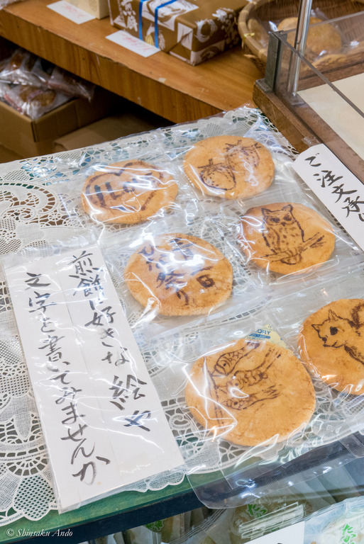 高根木戸_たかね煎餅_6