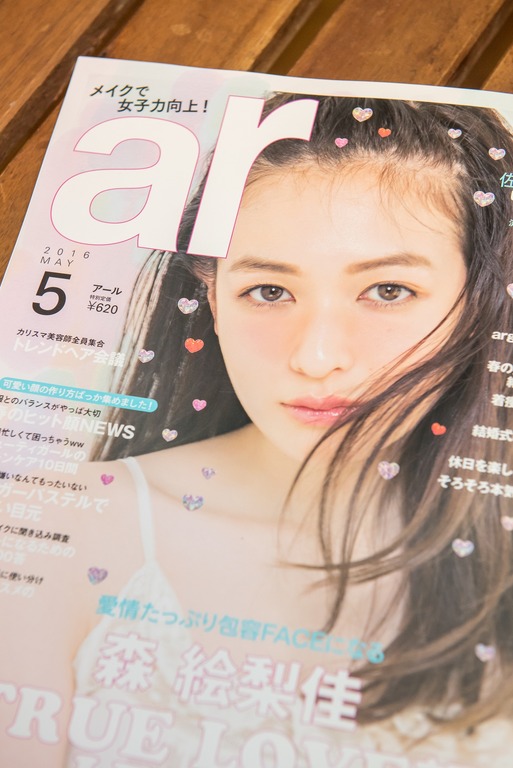 雑誌『ar』2016年・5月号‐1