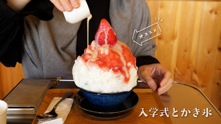 生いちごかき氷