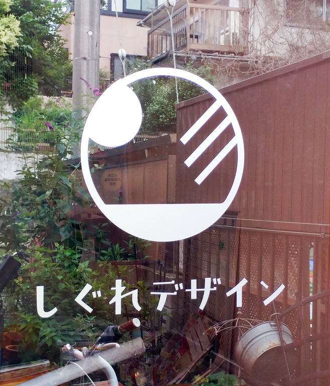 しぐれデザイン_シール