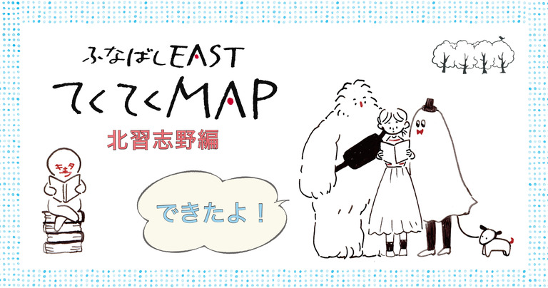 北習志野マップ_サムネイル