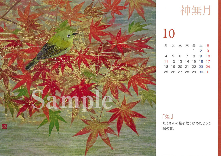 綿引はるな2021カレンダー_4_sample