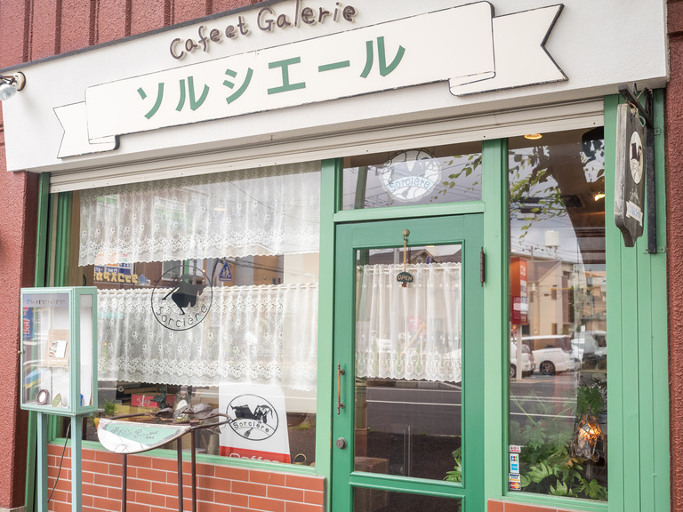 ソルシーエルさん外観